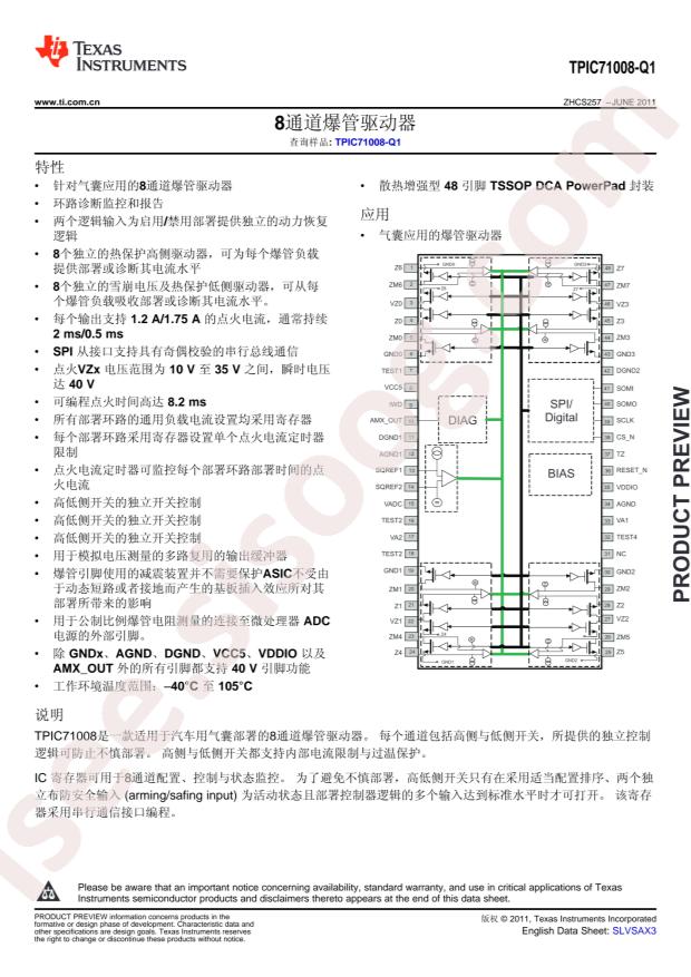 TPIC71008TDCARQ1