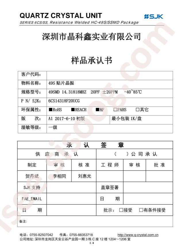 6CS14318F20UCG