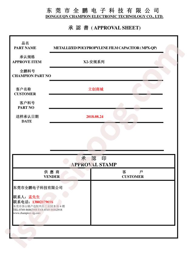 SMQP102K275C2-1B1015