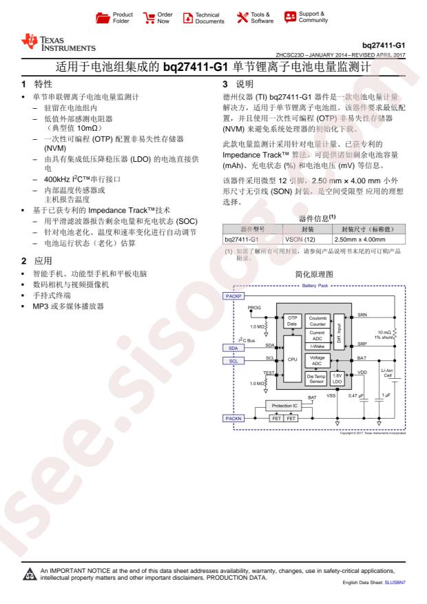 BQ27411DRZR-G1C