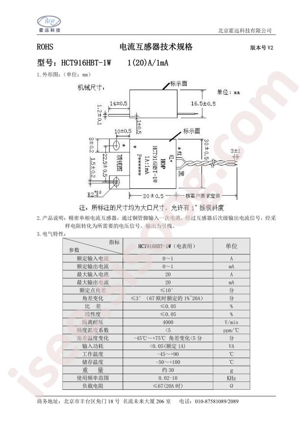 HCT916HBT-1W