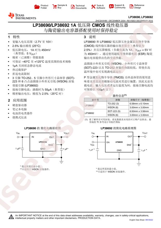 LP38690DT-2.5/NOPB