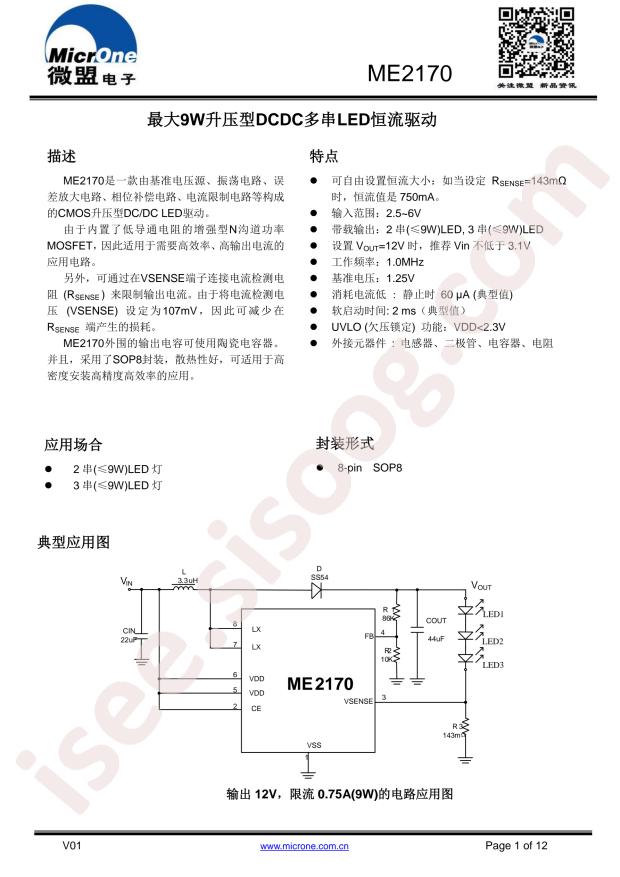 ME2170ASG-2