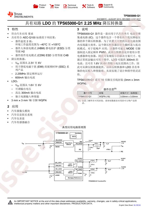 TPS65000TRTERQ1