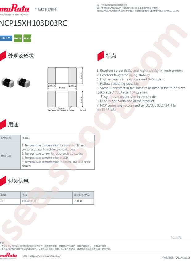 NCP15XH103D03RC