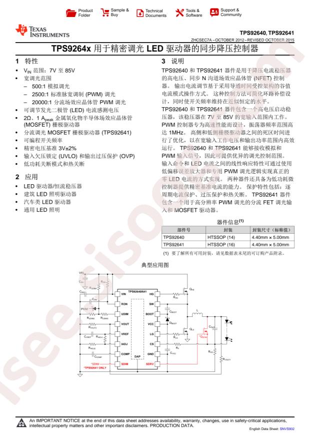 TPS92640PWPR/NOPB