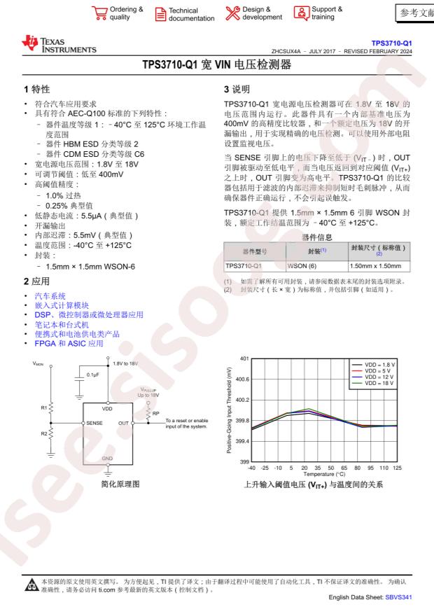 TPS3710QDSERQ1