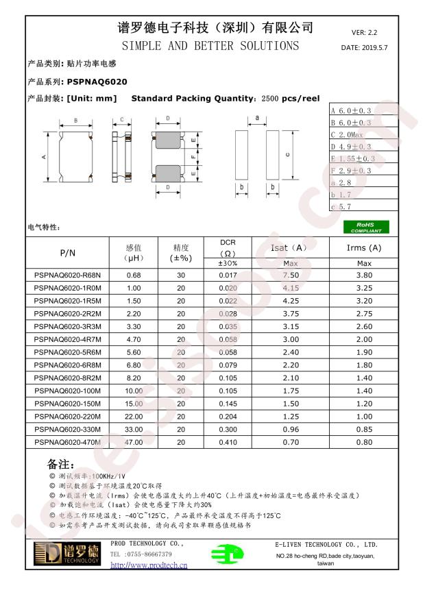 PSPNAQ6020-6R8M