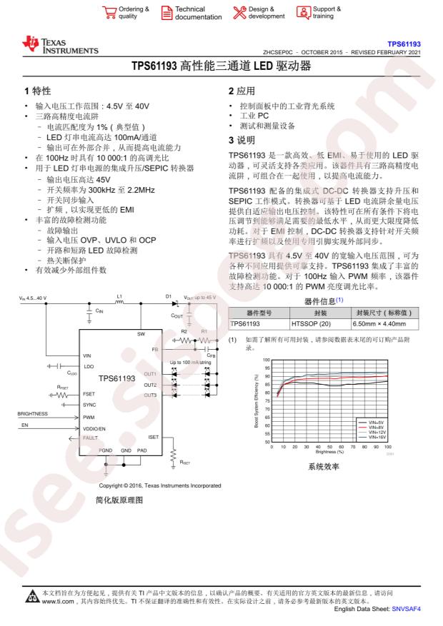 TPS61193PWPR