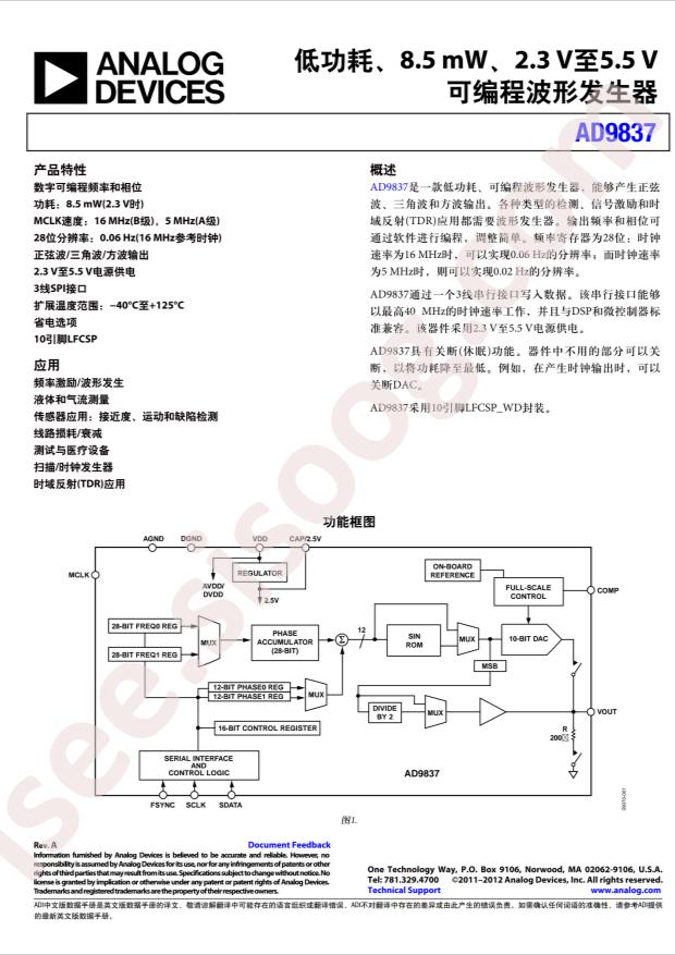 AD9837ACPZ-RL