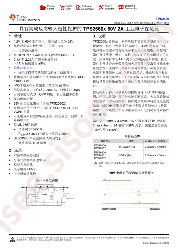 TPS26602PWPR