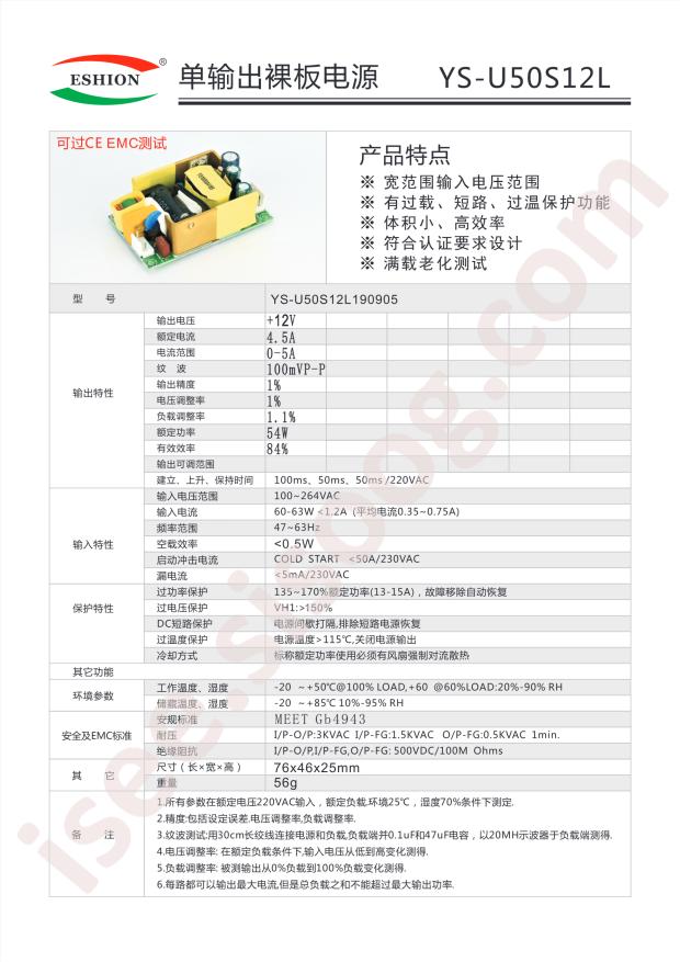 YS-U50S12L 190905