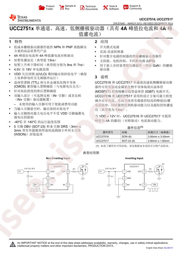 UCC27517DBVT