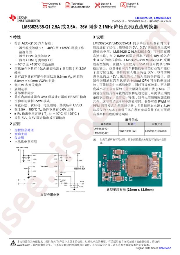 LM53635LQRNLRQ1