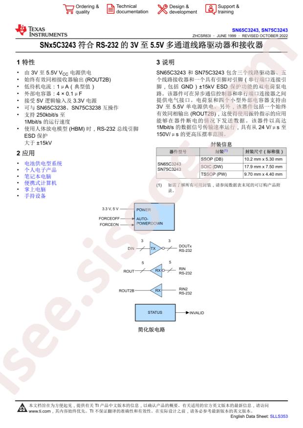 SN75C3243DBR