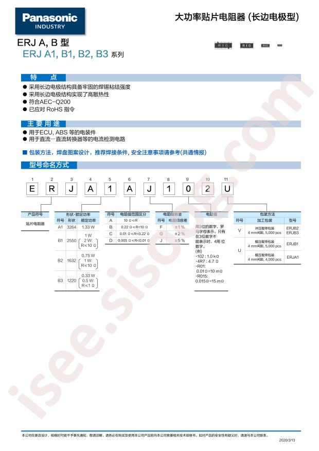 ERJB1CFR16U