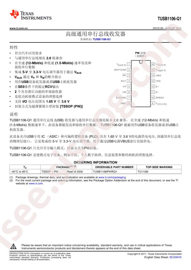 TUSB1106IPWRQ1