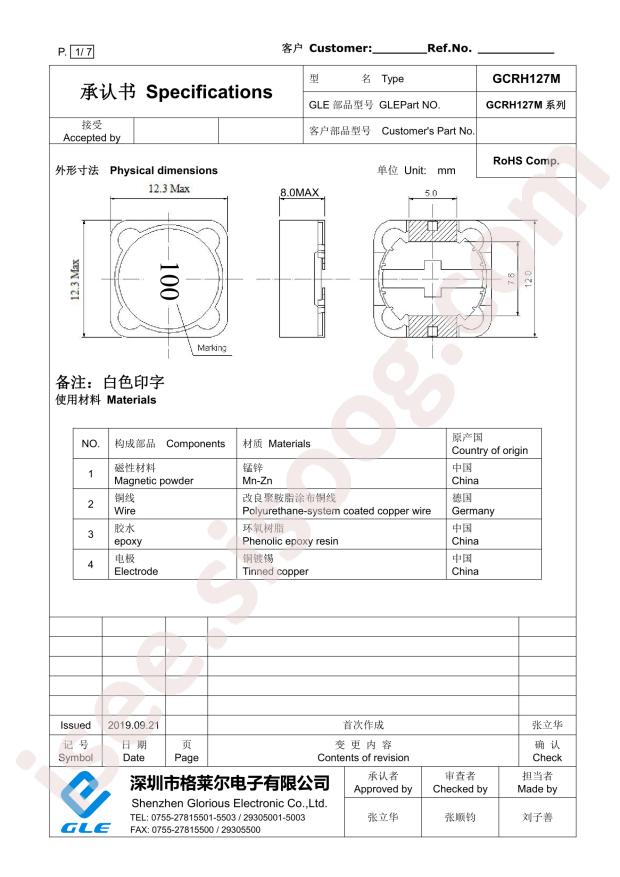 GCRH127M-331MC