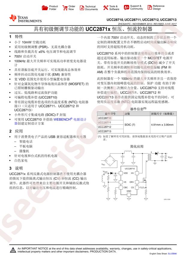 UCC28711D