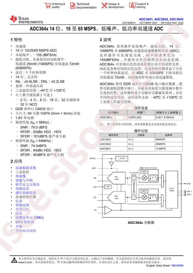 ADC3643IRSBT