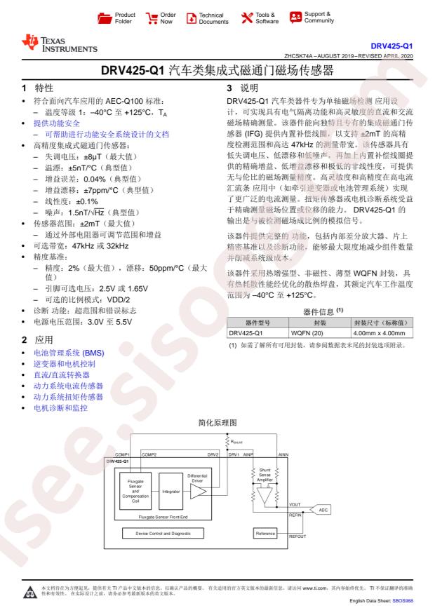 DRV425QWRTJRQ1