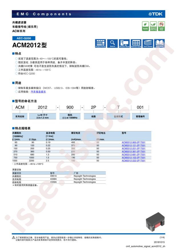 ACM2012-201-2P-T001