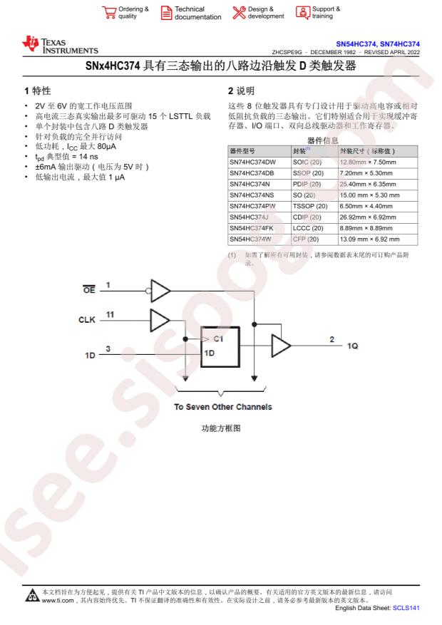 SN74HC374DW