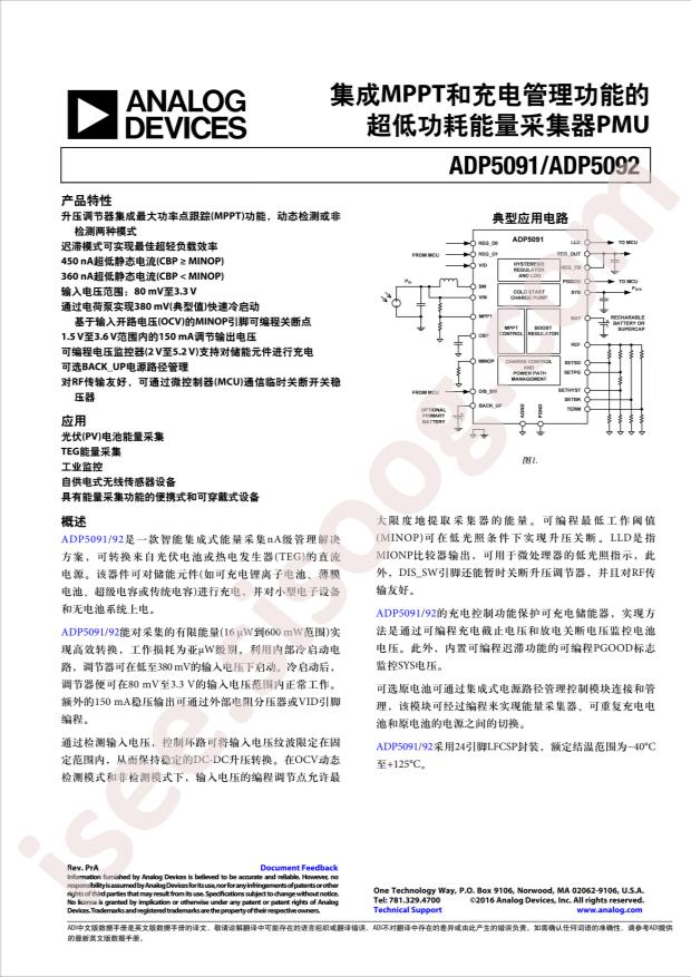 ADP5091ACPZ-2-R7