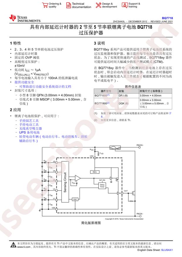 BQ771807DPJT
