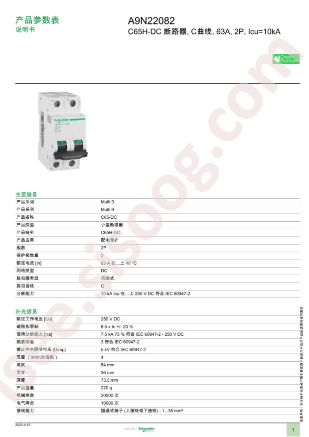 A9N22082