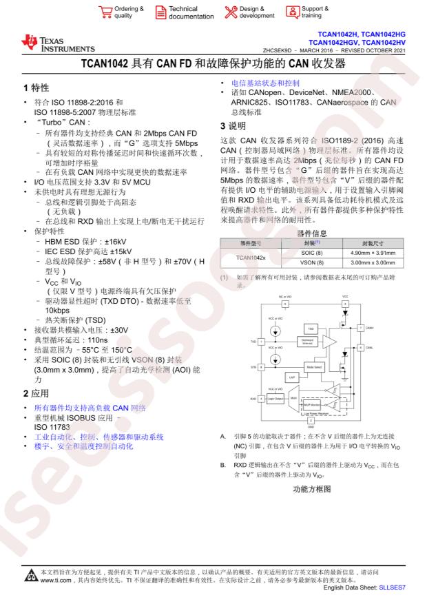TCAN1042HVD