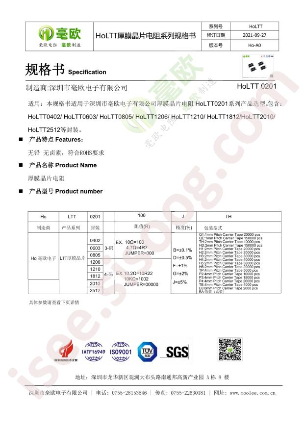 HoLTT0805-1/8W-1K-5%