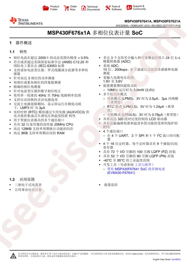 MSP430F67641AIPNR