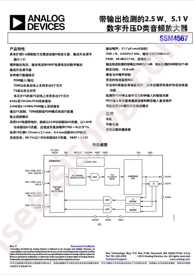 SSM4567ACBZ-R7