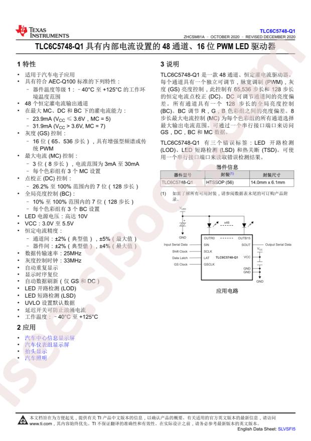 TLC6C5748QDCARQ1