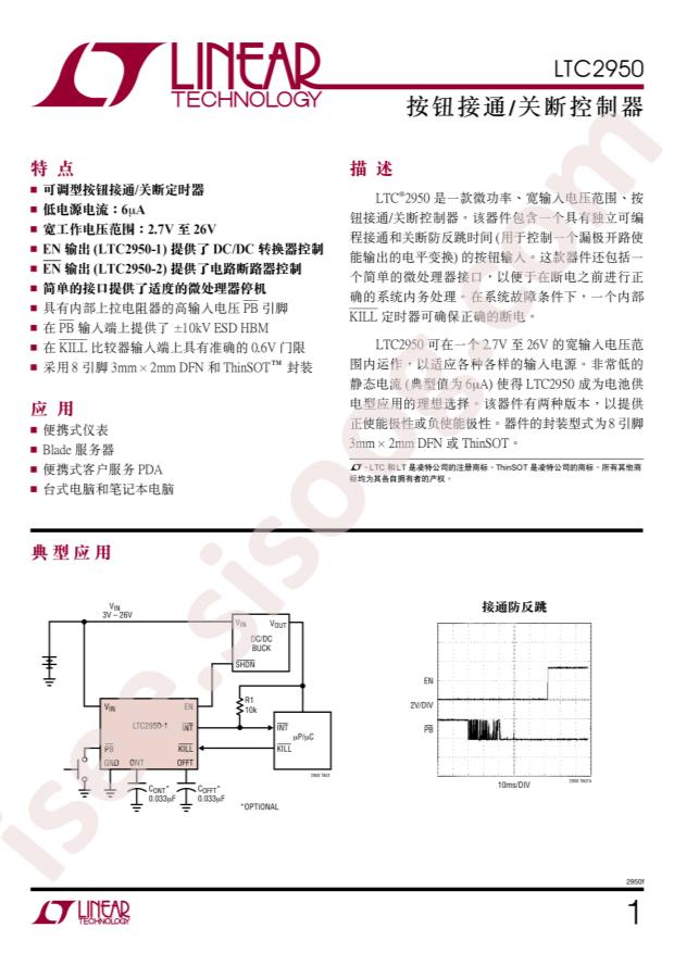 LTC2950CDDB-2#TRPBF