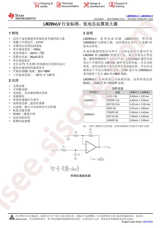 LM2902LVIPWR