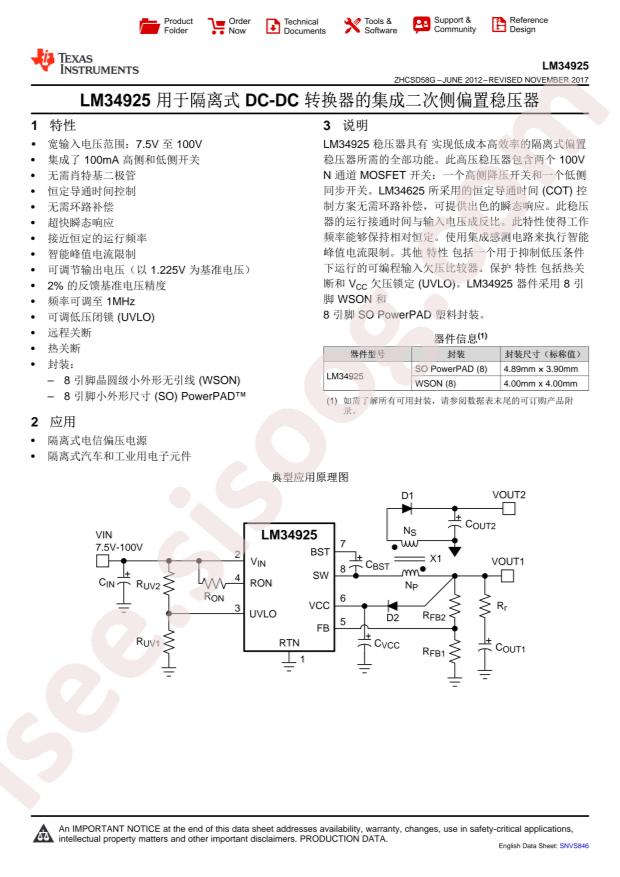 LM34925MRX/NOPB