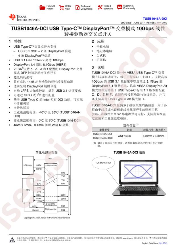 TUSB1046A-DCIRNQT