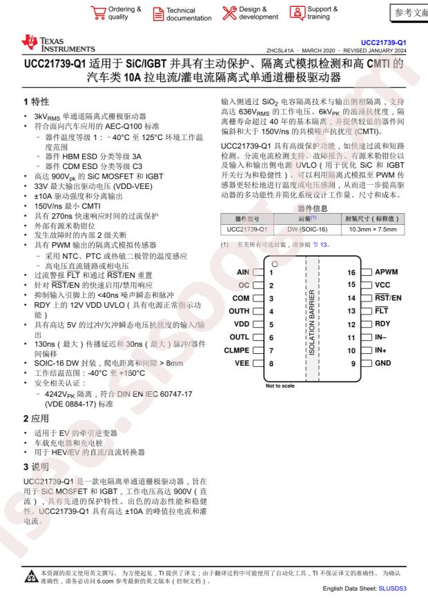 UCC21739QDWQ1