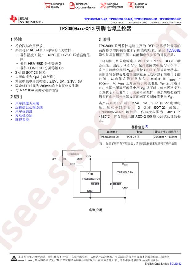 TPS3809K33QDBVRQ1