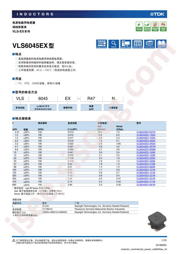 VLS6045EX-151M