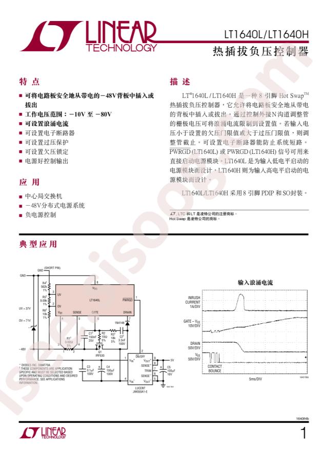LT1640LIS8#PBF