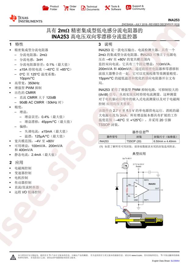 INA253A1IPW