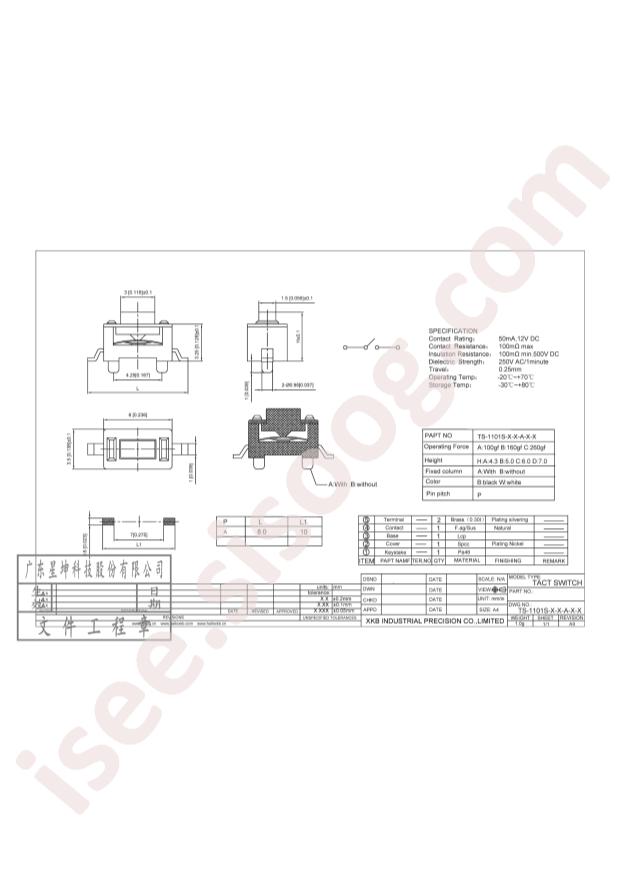 TS-1101S-C-B-A-W-A