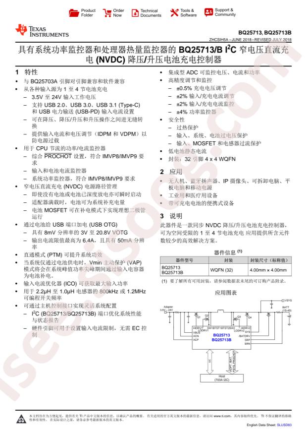 BQ25713RSNR