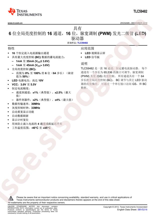 TLC59482DBQR