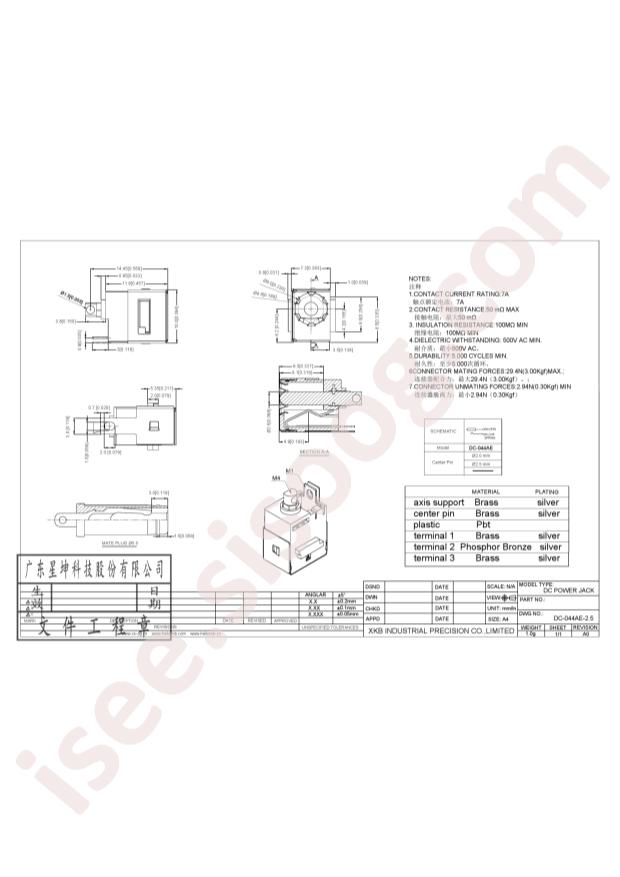 DC-044AE-2.5