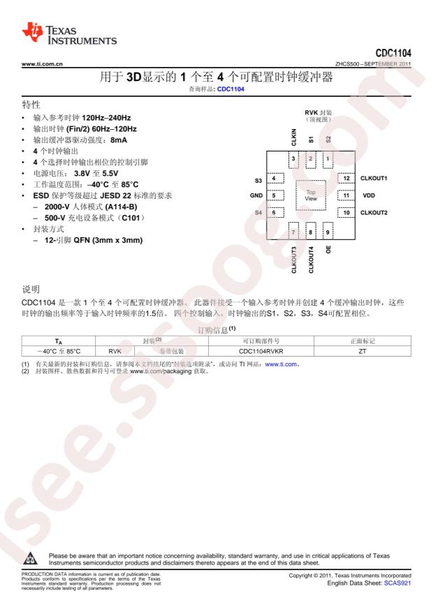CDC1104RVKR