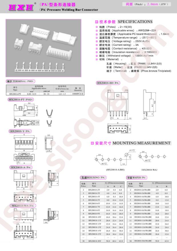 HX20018-3Y